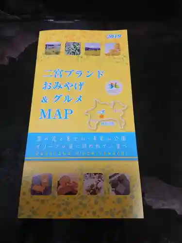 川勾神社の授与品その他