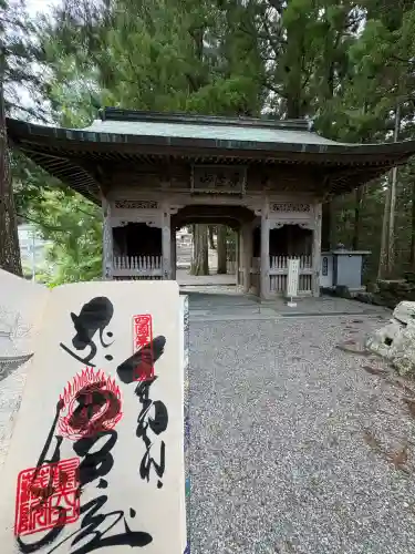 焼山寺(徳島県)
