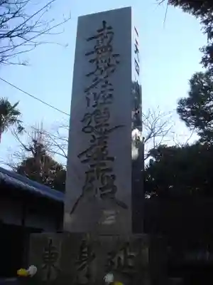 本覚寺のその他建物