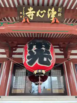 浄心寺の本殿・本堂