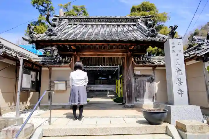 光善寺の山門・神門