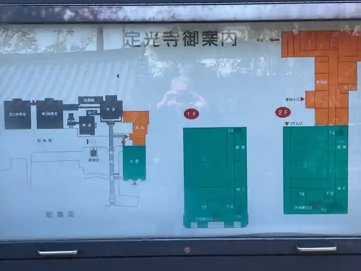 定光寺(北海道)