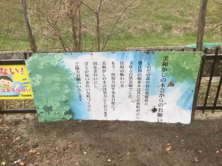 葛ノ葉稲荷社(愛知県)