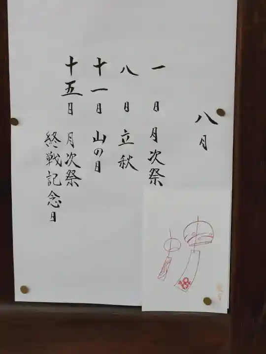 熊野福藏神社(福島県)