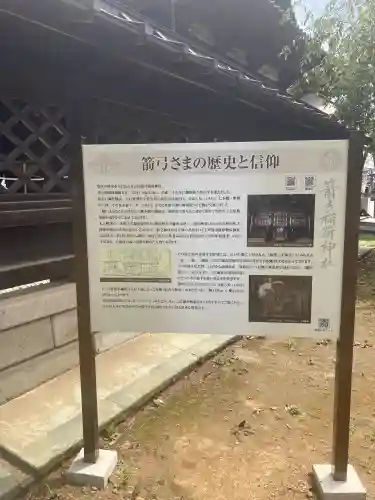 箭弓稲荷神社(埼玉県)