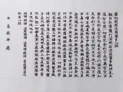 阿彌陀寺(東京都)