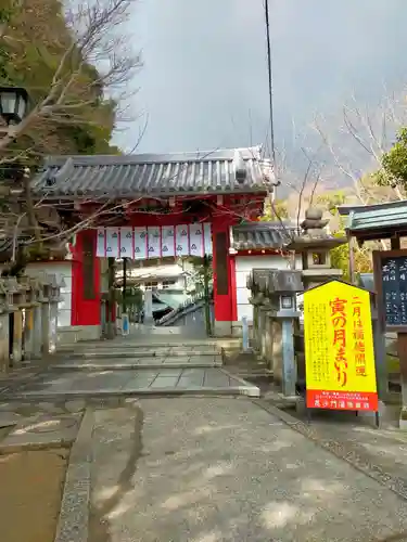 朝護孫子寺の山門