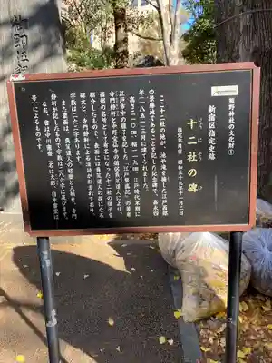 熊野神社(東京都)