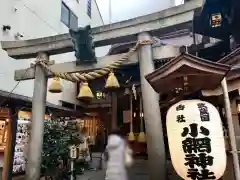 小網神社の鳥居