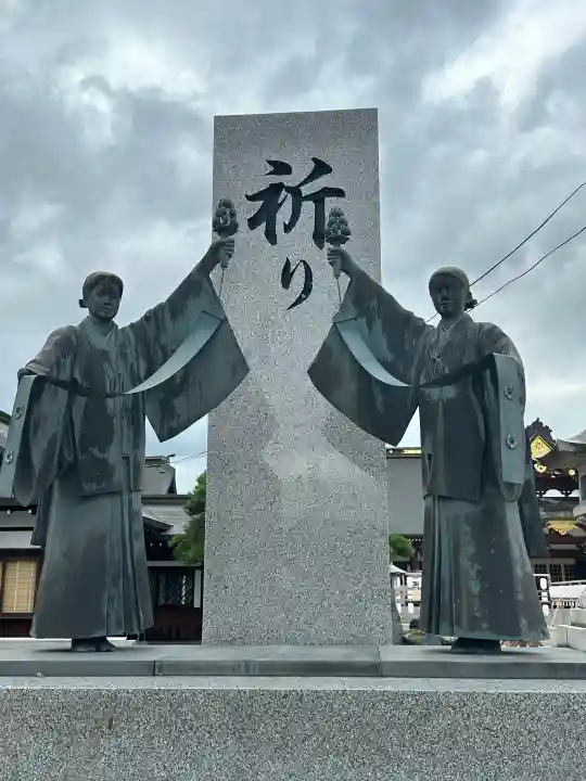 山形縣護國神社(山形県)