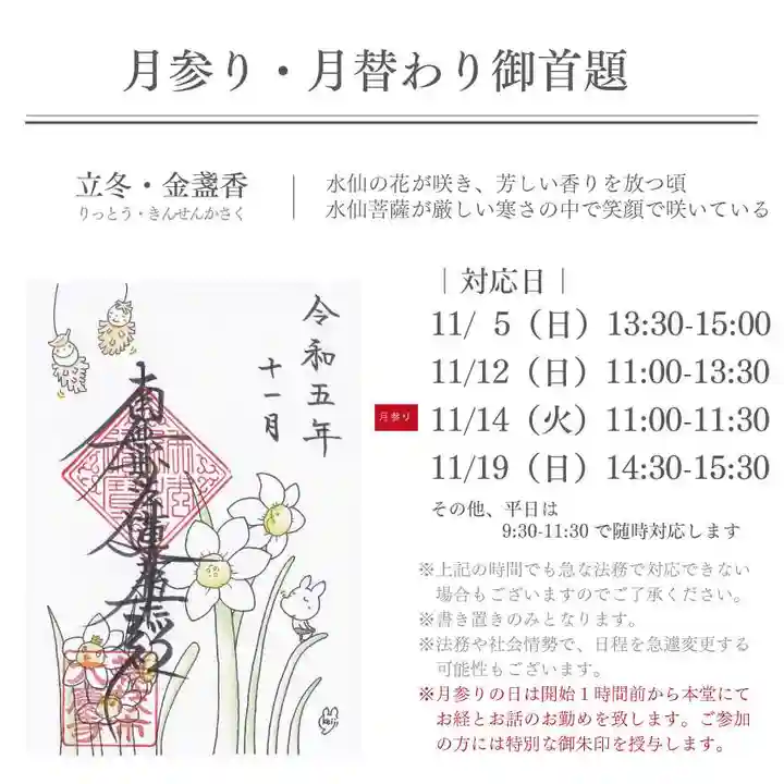 大慶寺(静岡県)