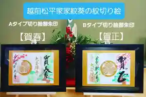 大安禅寺の御朱印(2021年12月29日(水) 21時52分47秒投稿)