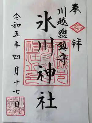 川越氷川神社(埼玉県)