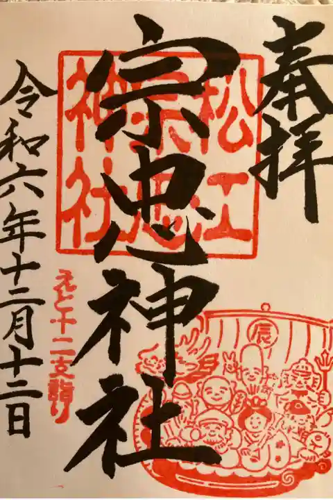 初穂料は300円を御賽銭箱に納めさせていただきました。