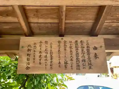諏訪八幡神社(茨城県)