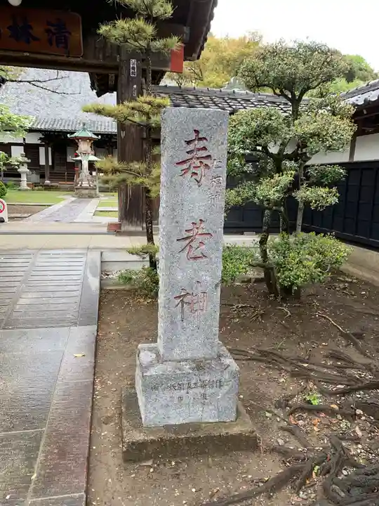 金蔵寺のその他建物