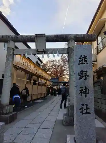 川越熊野神社の鳥居