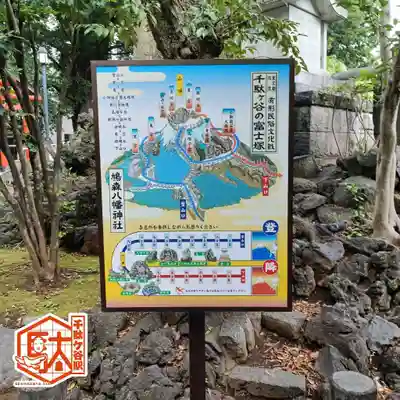 鳩森八幡神社(東京都)