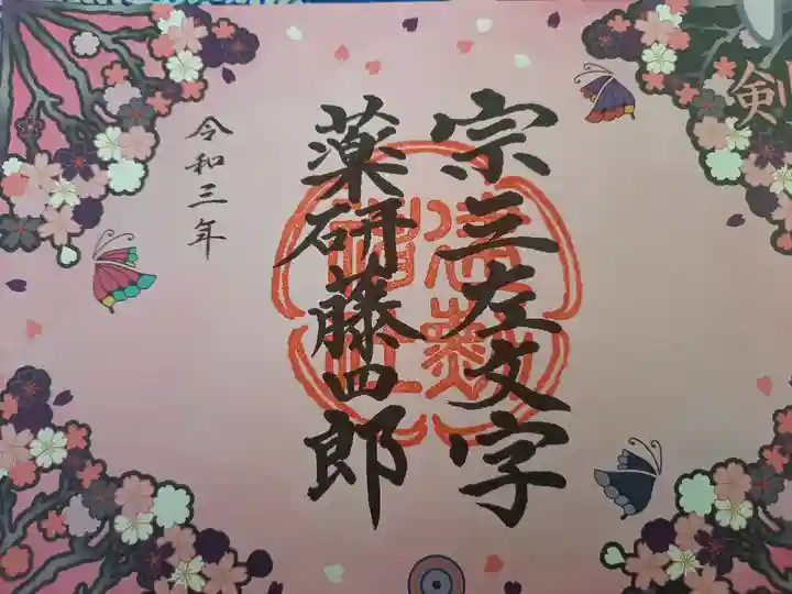 建勲神社(京都府)