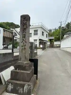 雲松院(神奈川県)
