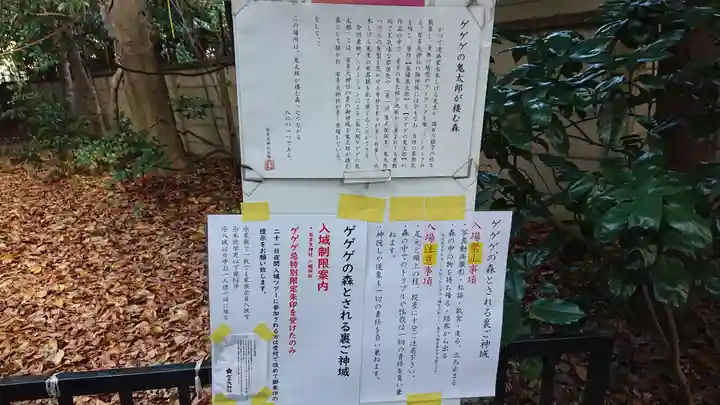 布多天神社の歴史