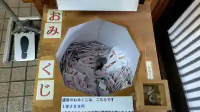 彌彦神社　(伊夜日子神社)のおみくじ