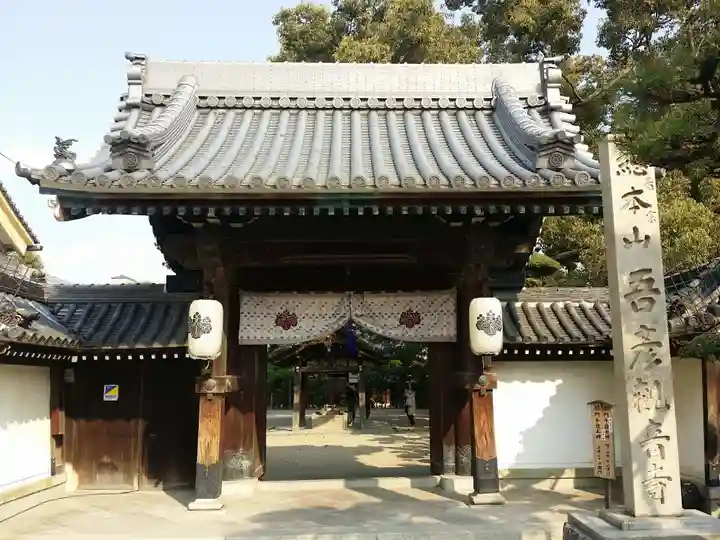 大聖観音寺(あびこ観音)の山門・神門