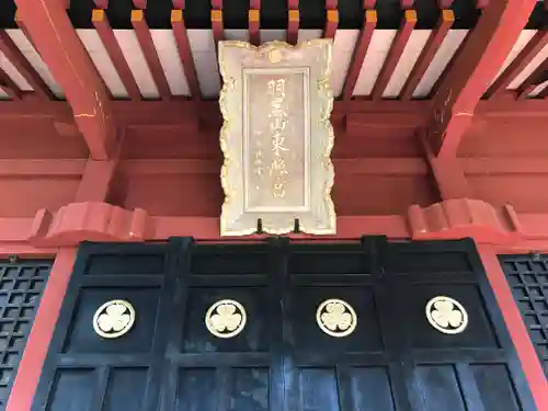 出羽神社(出羽三山神社)～三神合祭殿～のその他建物