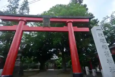 一瓶塚稲荷神社(栃木県)