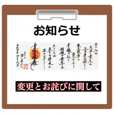 常真寺(千葉県)