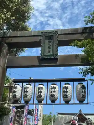 風治八幡宮の{uncategorized: "未分類", other: "その他", undefined: "問題あり", building: "その他建物", grave: "お墓", sacred_gate: "鳥居", guardian: "狛犬", statue: "像", buddha: "仏像", history: "歴史", nature: "自然", garden: "庭園", animal: "動物", pagoda: "塔", temizu: "手水舎", mountain_gate: "山門・神門", sanctuary: "本殿・本堂", subordinate: "末社・摂社", art: "芸術", scenery: "景色", jizo: "地蔵", ema: "絵馬", goshuin: "御朱印", omikuji: "おみくじ", items: "授与品その他", amulet: "お守り", goshuincho: "御朱印帳", eats: "食事", festival: "お祭り", votive_dance: "神楽", shichigosan: "七五三参", wedding: "結婚式", experience: "体験その他", initially: "初詣", around: "周辺", anti_infection: "感染症対策"}