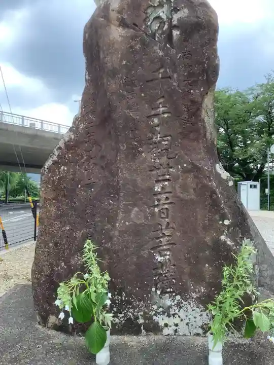 千手観世音菩薩、地蔵堂のその他建物