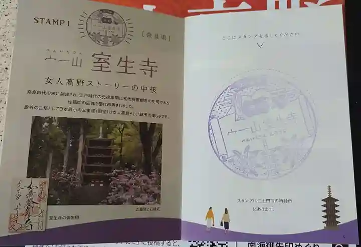 室生寺(奈良県)