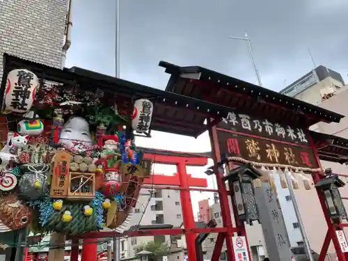 鷲神社のその他建物