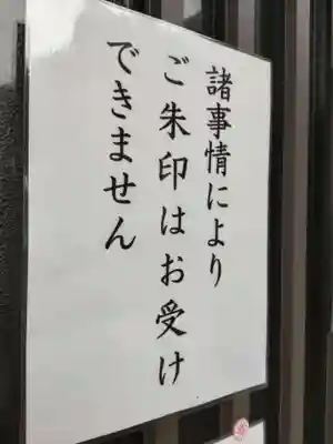 高樂寺の本殿・本堂