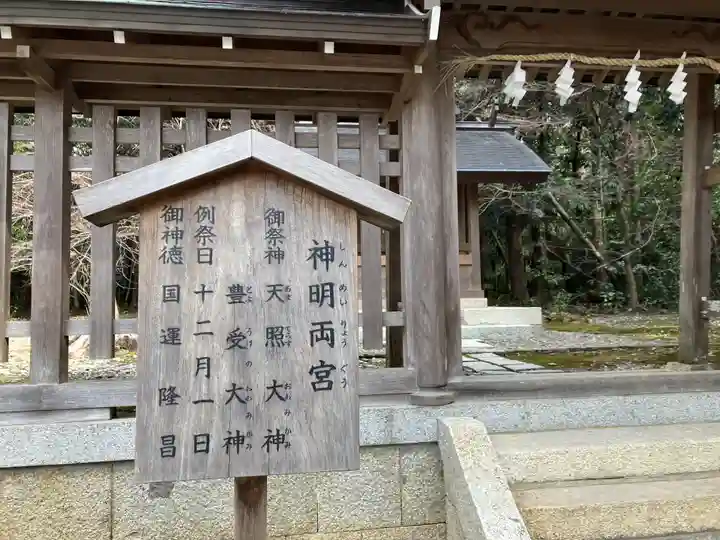 日向神社(滋賀県)