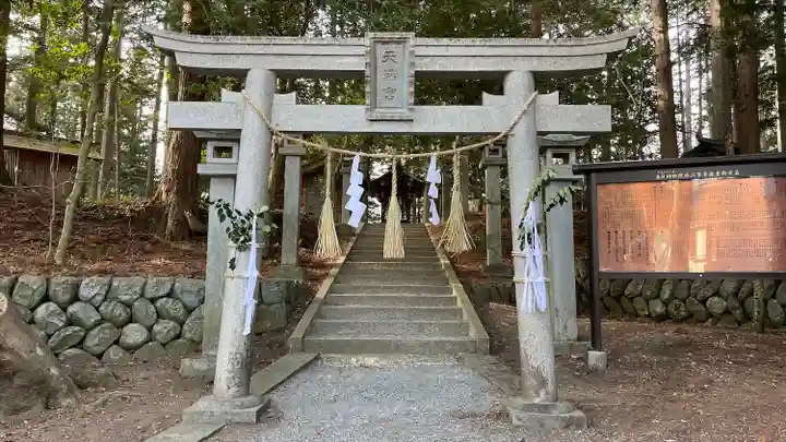 春日神社(長野県)
