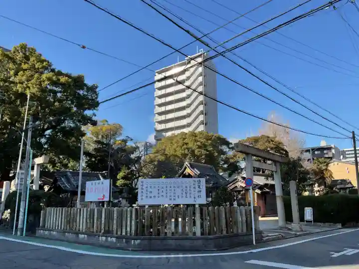 鹽竃神社(愛知県)