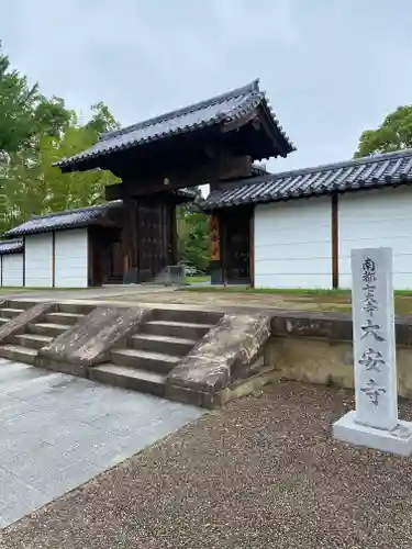 大安寺(奈良県京終駅)の投稿(1回目)。南都七大寺、神仏霊場で参拝。[ホトカミ]