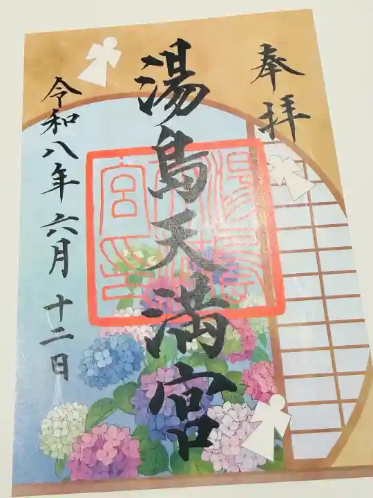 湯島天満宮(東京都)