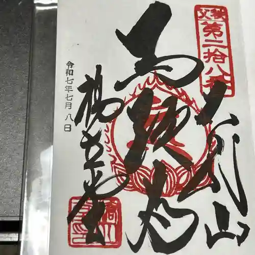 橋立堂(埼玉県)