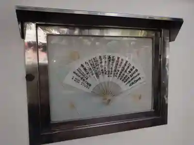 松坂稲荷大明神の芸術