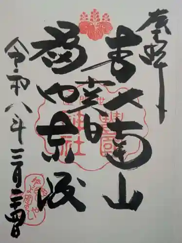 豊国神社(京都府)