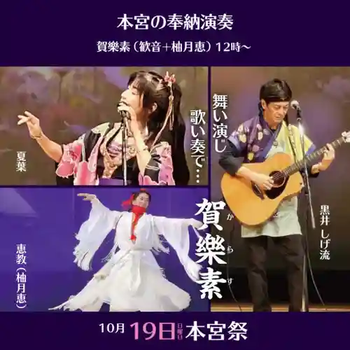 村屋坐弥冨都比売神社(奈良県)