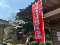 牟禮山観音禅寺のその他建物