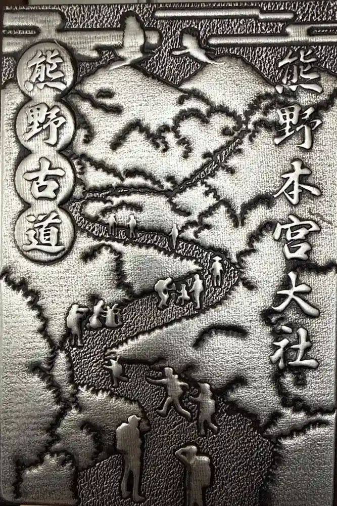 熊野本宮大社の御朱印帳
