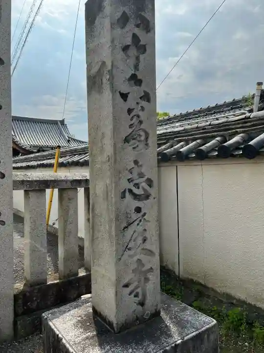 志度寺の{uncategorized: "未分類", other: "その他", undefined: "問題あり", building: "その他建物", grave: "お墓", sacred_gate: "鳥居", guardian: "狛犬", statue: "像", buddha: "仏像", history: "歴史", nature: "自然", garden: "庭園", animal: "動物", pagoda: "塔", temizu: "手水舎", mountain_gate: "山門・神門", sanctuary: "本殿・本堂", subordinate: "末社・摂社", art: "芸術", scenery: "景色", jizo: "地蔵", ema: "絵馬", goshuin: "御朱印", omikuji: "おみくじ", items: "授与品その他", amulet: "お守り", goshuincho: "御朱印帳", eats: "食事", festival: "お祭り", votive_dance: "神楽", shichigosan: "七五三参", wedding: "結婚式", experience: "体験その他", initially: "初詣", around: "周辺", anti_infection: "感染症対策"}