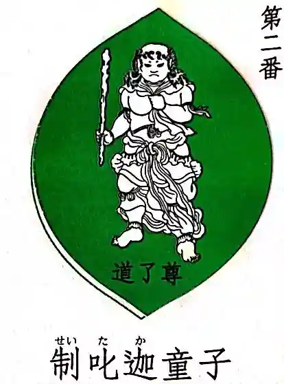 最乗寺(道了尊)の授与品その他