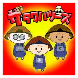 潮音院(福井県)(2021年09月09日(木) 10時21分44秒投稿)