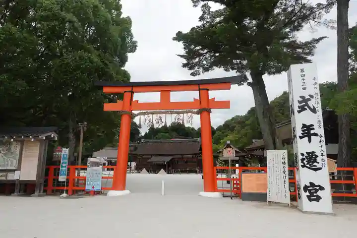 賀茂別雷神社(上賀茂神社)(京都府)